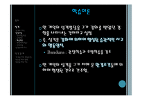 성격과 대인관계-9