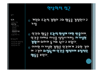 성격과 대인관계-10