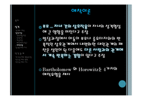 성격과 대인관계-11