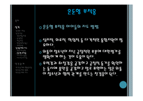 성격과 대인관계-17