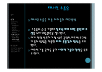 성격과 대인관계-19
