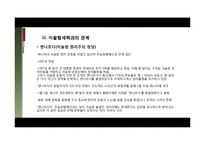 [중동 외교사] 아랍 민주화 운동(중동민주화)-17