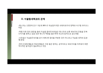 [중동 외교사] 아랍 민주화 운동(중동민주화)-18