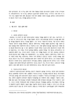 종교정책의 변화와 중국사회의 변화-3