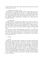 종교정책의 변화와 중국사회의 변화-6