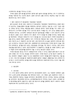 종교정책의 변화와 중국사회의 변화-9