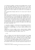 종교정책의 변화와 중국사회의 변화-14
