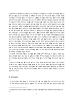 종교정책의 변화와 중국사회의 변화-17