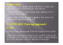 한국의 인사행정제도-5