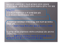 한국의 인사행정제도-12