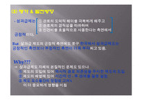 한국의 인사행정제도-14
