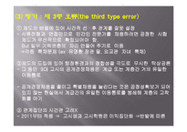 한국의 인사행정제도-18