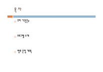 다문화 가정을 위한 프로그램 기획안-2