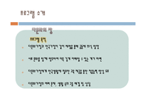 다문화 가정을 위한 프로그램 기획안-9