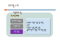 다문화 가정을 위한 프로그램 기획안-20