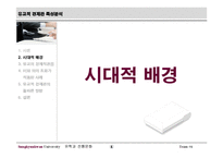유학적 경제관 특성 분석-4