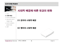 유학적 경제관 특성 분석-5