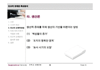 유학적 경제관 특성 분석-10