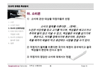 유학적 경제관 특성 분석-11