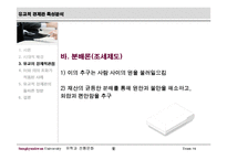 유학적 경제관 특성 분석-12