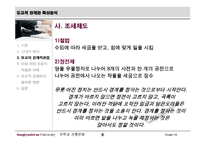 유학적 경제관 특성 분석-13