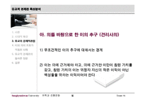 유학적 경제관 특성 분석-14