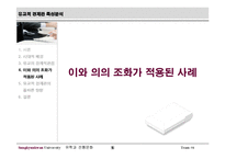 유학적 경제관 특성 분석-15