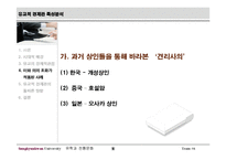 유학적 경제관 특성 분석-16