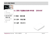 유학적 경제관 특성 분석-17