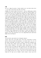 정도전과 정주영의 도전의 리더십-2