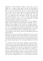 정도전과 정주영의 도전의 리더십-3