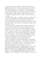 정도전과 정주영의 도전의 리더십-5