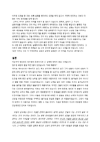 정도전과 정주영의 도전의 리더십-6