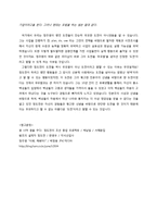 정도전과 정주영의 도전의 리더십-7