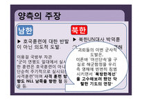 MB정권 연평도 포격사건-8