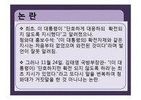 MB정권 연평도 포격사건-9