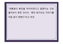 MB정권 연평도 포격사건-10