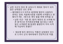 MB정권 연평도 포격사건-12