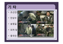 MB정권 연평도 포격사건-14