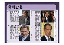 MB정권 연평도 포격사건-20