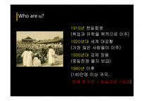 [일본사회] 재일 한국인(그들을 바라보는 우리들의 시선)-5