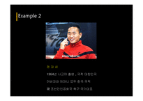[일본사회] 재일 한국인(그들을 바라보는 우리들의 시선)-9
