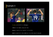 [일본사회] 재일 한국인(그들을 바라보는 우리들의 시선)-10
