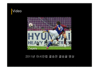 [일본사회] 재일 한국인(그들을 바라보는 우리들의 시선)-11