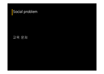 [일본사회] 재일 한국인(그들을 바라보는 우리들의 시선)-14