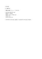 일본음식문화(연중행사, 지역별음식)-5
