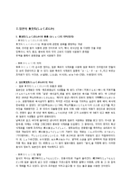 일본음식문화(연중행사, 지역별음식)-6