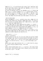 일본음식문화(연중행사, 지역별음식)-7