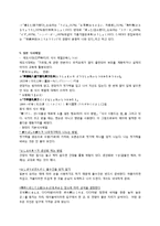 일본음식문화(연중행사, 지역별음식)-12