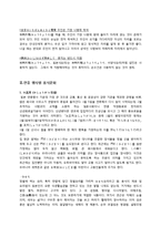 일본음식문화(연중행사, 지역별음식)-13